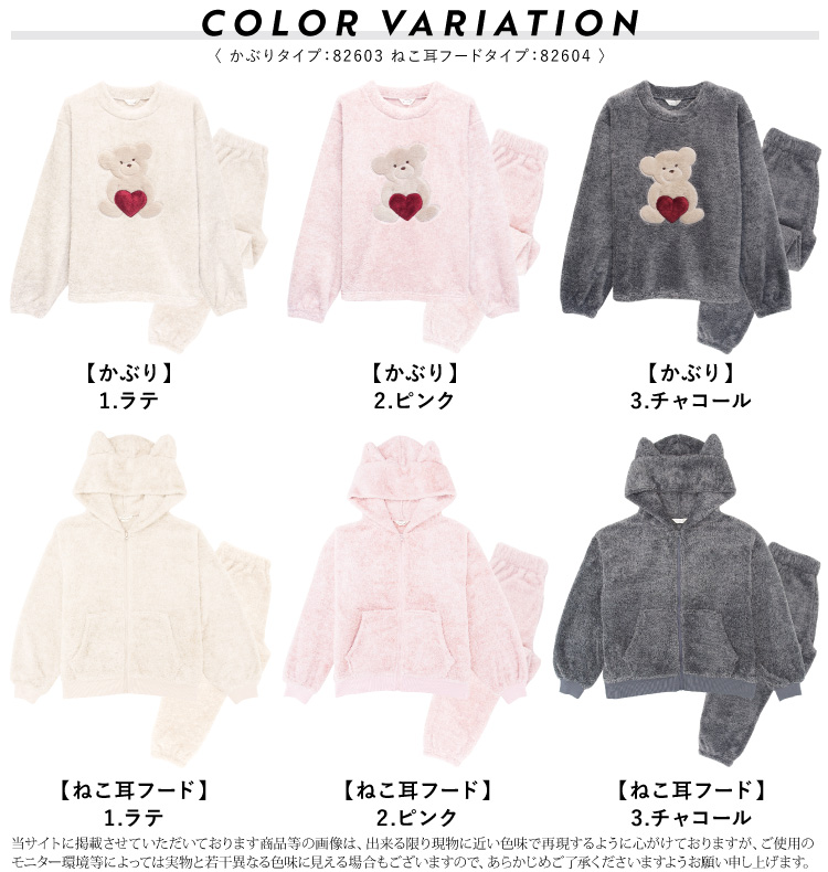 パジャマ レディース 冬 冬用 暖かい もこもこ 長袖 ルームウェア メランジボア かぶり 前開き くま 猫耳 ネコ 大人用 かわいい あったか モコモコ ふわふわ 部屋着 M〜L LL 2L 大きいサイズ ルームサプリ Room suppli