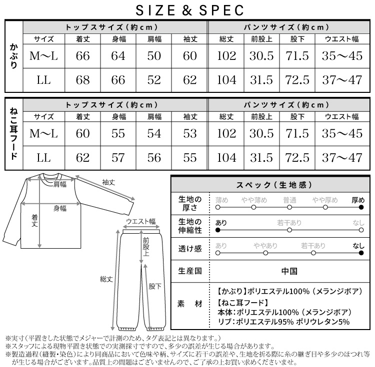 パジャマ レディース 冬 冬用 暖かい もこもこ 長袖 ルームウェア メランジボア かぶり 前開き くま 猫耳 ネコ 大人用 かわいい あったか モコモコ ふわふわ 部屋着 M〜L LL 2L 大きいサイズ ルームサプリ Room suppli