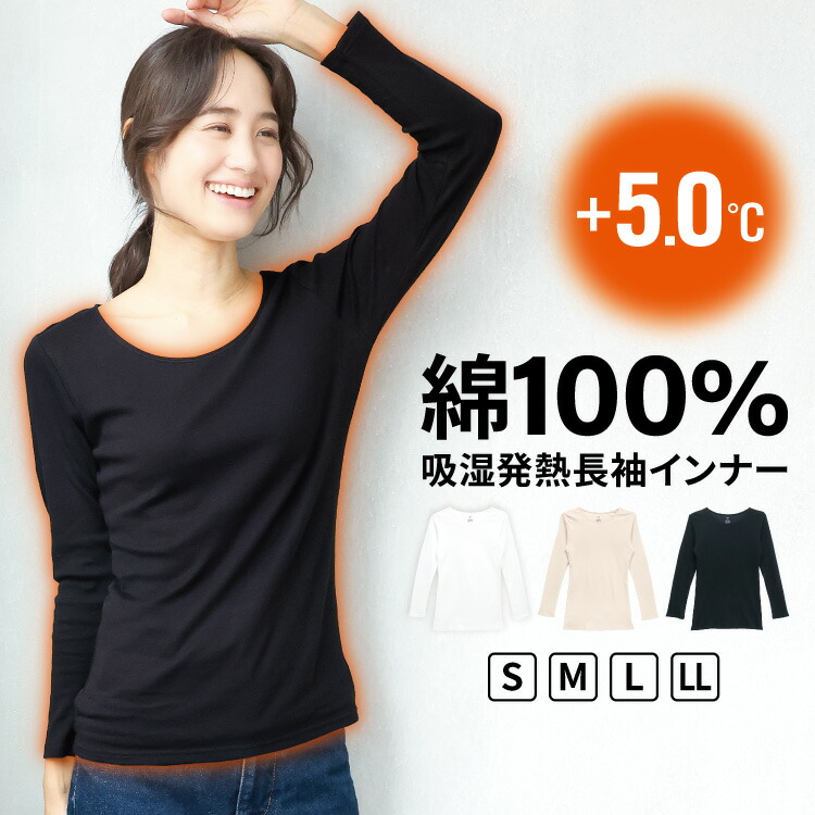 インナー レディース 長袖 半袖 冬 秋 綿100％ あったかインナー 汗取りインナー 汗染み防止 肌着 下着 乾燥対策 吸湿発熱 保温 暖かい 伸縮性 コットン こもれびインナー ギフト プレゼントM L LL 2L サイズ