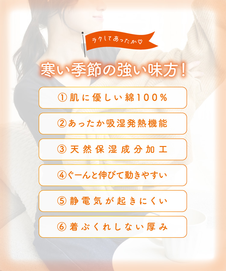 インナー レディース 長袖 半袖 冬 秋 綿100％ あったかインナー 汗取りインナー 汗染み防止 肌着 下着 乾燥対策 吸湿発熱 保温 暖かい 伸縮性 コットン こもれびインナー ギフト プレゼントM L LL 2L サイズ