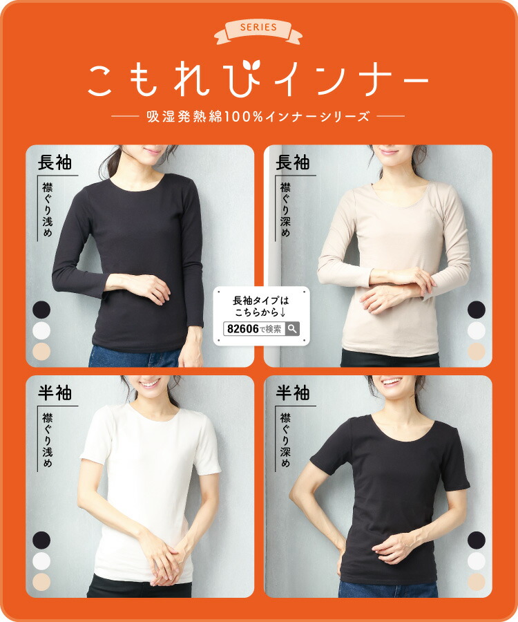 インナー レディース 半袖 冬 秋 綿100％ あったかインナー 汗取りインナー 汗染み防止 肌着 下着 乾燥対策 吸湿発熱 保温 暖かい 伸縮性 コットン こもれびインナー ギフト プレゼント M L LL 2L サイズ