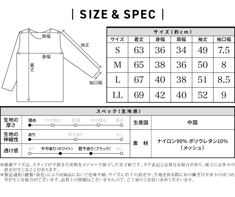UVカット インナー シャツ レディース 長袖 最強 冷感インナー 接触冷感 涼しい 夏 スポーツ ゴルフ テニス 日焼け 紫外線 対策 予防 グッズ メッシュ素材 ラウンドネック 抗菌防臭 速乾 ストレッチ シルキースノーインナー S M L LL 2L 大きいサイズ