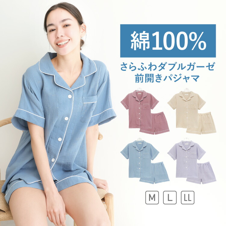 パジャマ レディース 綿100％ 半袖 短パン 夏 可愛い 前開き ダブル