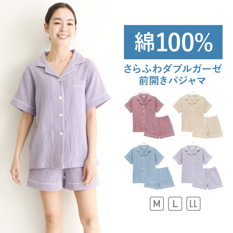 パジャマ レディース 綿100％ 半袖 短パン 夏 可愛い 前開き ダブル