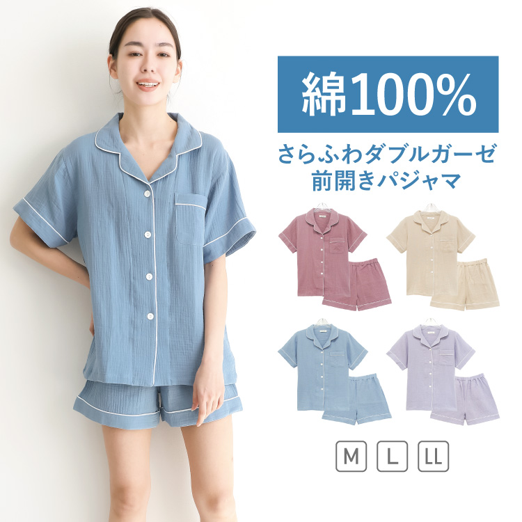 パジャマ レディース 綿100％ 半袖 短パン 夏 可愛い 前開き ダブル