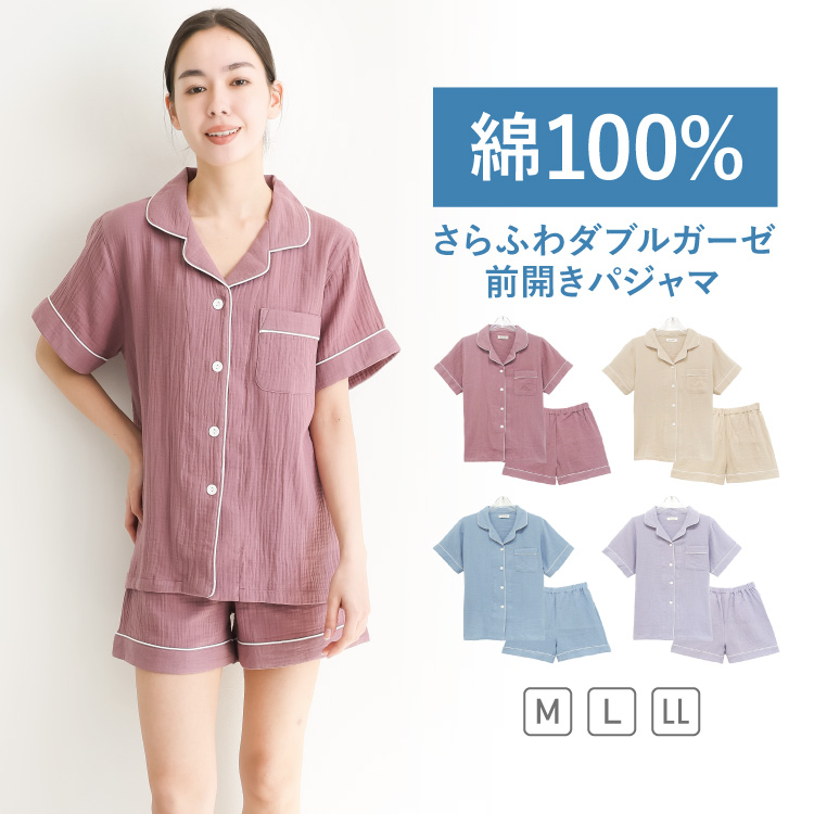 パジャマ レディース 綿100％ 半袖 短パン 夏 可愛い 前開き ダブル