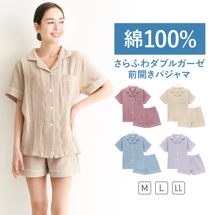 パジャマ レディース 綿100％ 半袖 短パン 夏 可愛い 前開き ダブル