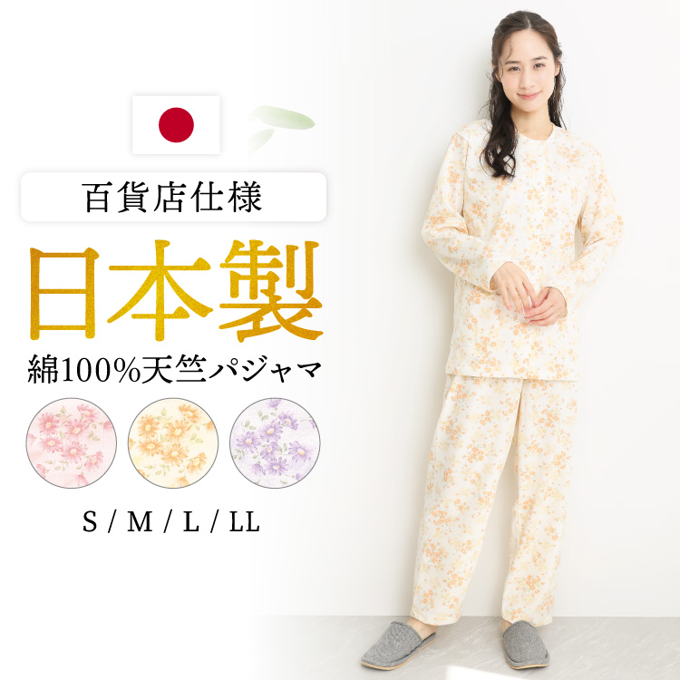 ON NISHIKI-Yahoo!店 - 日本製パジャマ｜Yahoo!ショッピング