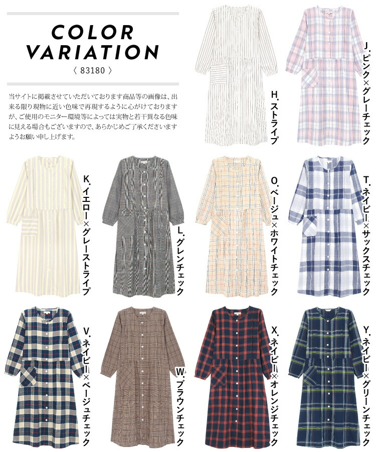 マタニティ パジャマ ワンピース 前開き 部屋着 長袖 綿100％ 秋 春 ネグリジェ 授乳服 授乳口付き ソフト加工 微起毛 ストライプ チェック コットン ロング丈 入院 産前 産後 Roomsuppli ルームサプリ M L LL 2L 大きいサイズ