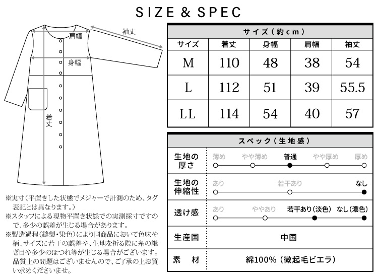 授乳口付 マタニティ パジャマ ワンピース ネグリジェ 長袖