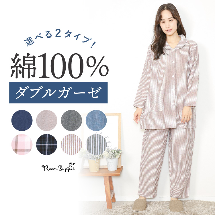 パジャマ 綿100% ダブルガーゼ 前開き 敏感肌 長袖 無地 コットン100% 秋 春 ルームウェア 可愛い 入院 レディース M L LL w3-833013all 圧縮 | ブランド登録なし | 16