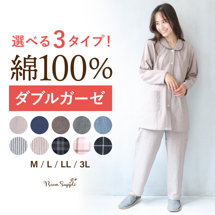 ★今だけお値下げ★ 新品　綿100 トップバリュー　ふんわり柔らかネルパジャマ ☆今だけお値下げ☆ 新品綿100 トップバリューふんわり柔らか