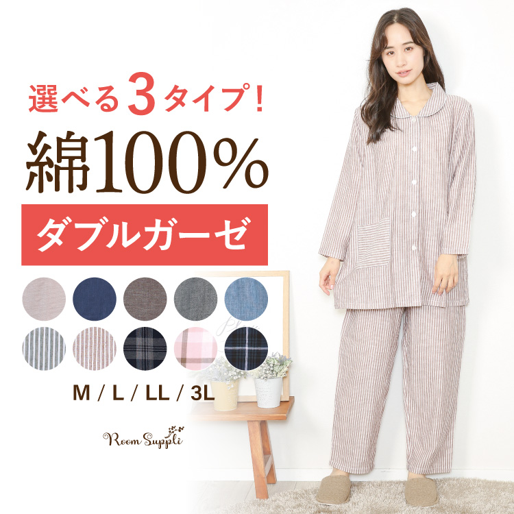 ★今だけお値下げ★ 新品　綿100 トップバリュー　ふんわり柔らかネルパジャマ 楽天市場】ルームウェア 上下セット レディース 3重ガーゼ 綿100