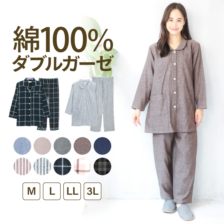 パジャマ レディース 綿100％ ダブルガーゼ LDK 長袖 春 秋 前開き