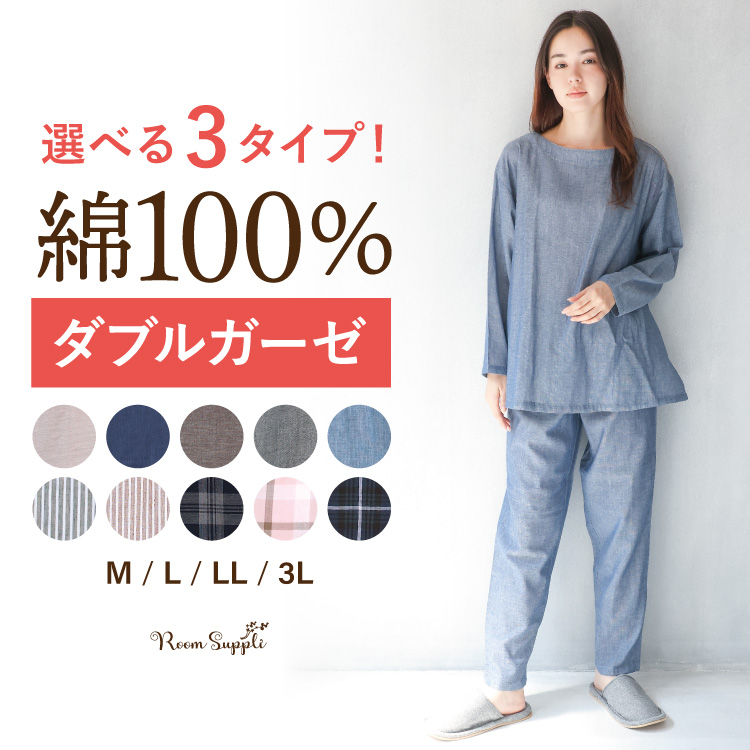 ダブルガーゼ パジャマ 長袖 綿100％ レディース 秋 春 前開き