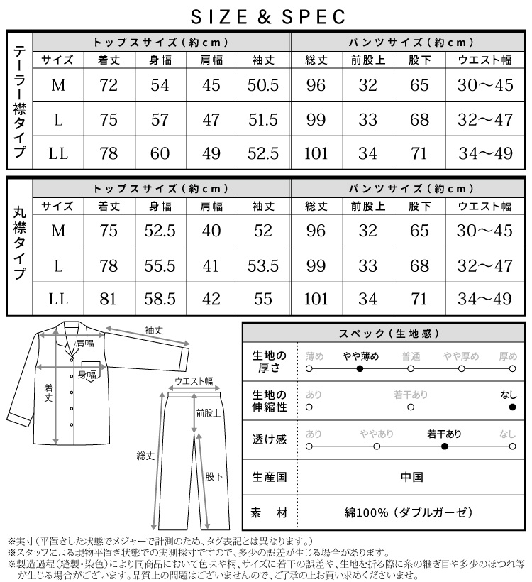 ダブル ガーゼ パジャマ 綿100% 前開き 敏感肌 長袖 テーラー襟 丸襟 母の日 ギフト 無地 ストライプ チェック コットン100% 秋 春 ルームウェア 可愛い 入院 レディース M L LL