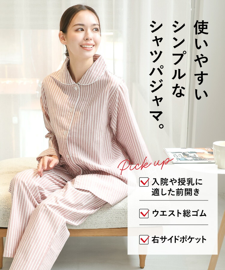 パジャマ レディース 綿100% 長袖 前開き 春 夏 秋 シーチング 丸襟 テーラー襟 チェック ストライプ 部屋着 母の日 ルームウェア シンプル 大人用 女性用 コットン100％ 入院 マタニティ Ｍ Ｌ サイズ