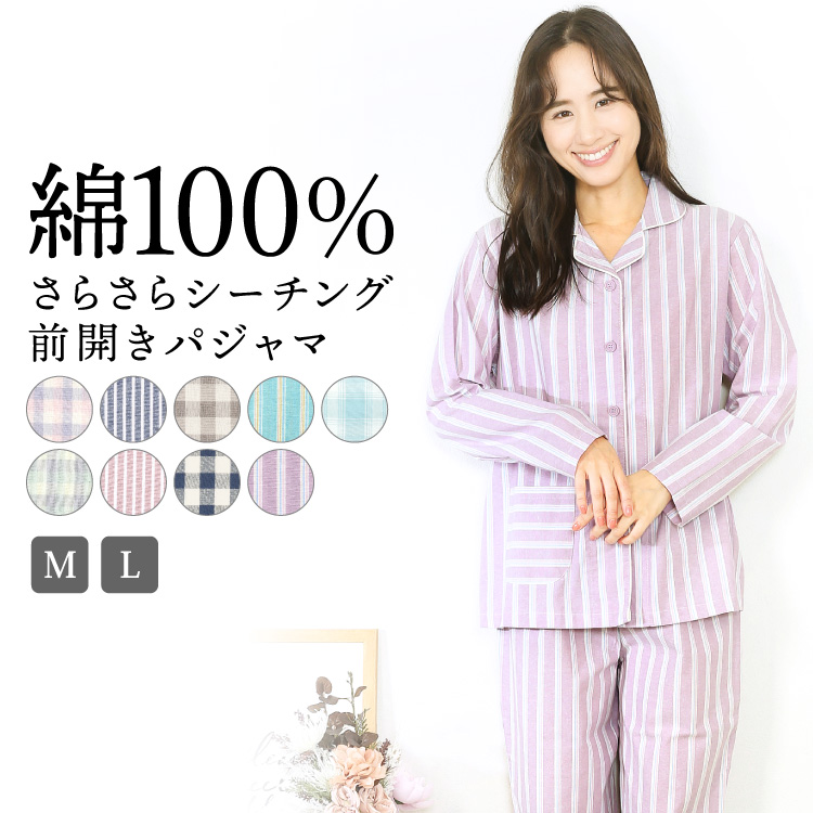 ❤︎オシャレなひきこもりウェア＊ルームウェア レディース 春色 パジャマ レディース 綿100% 長袖 前開き 春 夏 秋 部屋着 母の