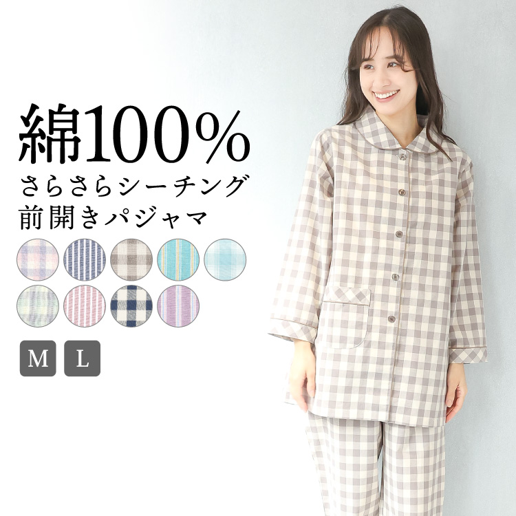 婦人表裏綿100キルト丸首パジャマLサイズ4枚 肌側綿100%厚手ニットキルトシャツパジャマ - ファッション通販