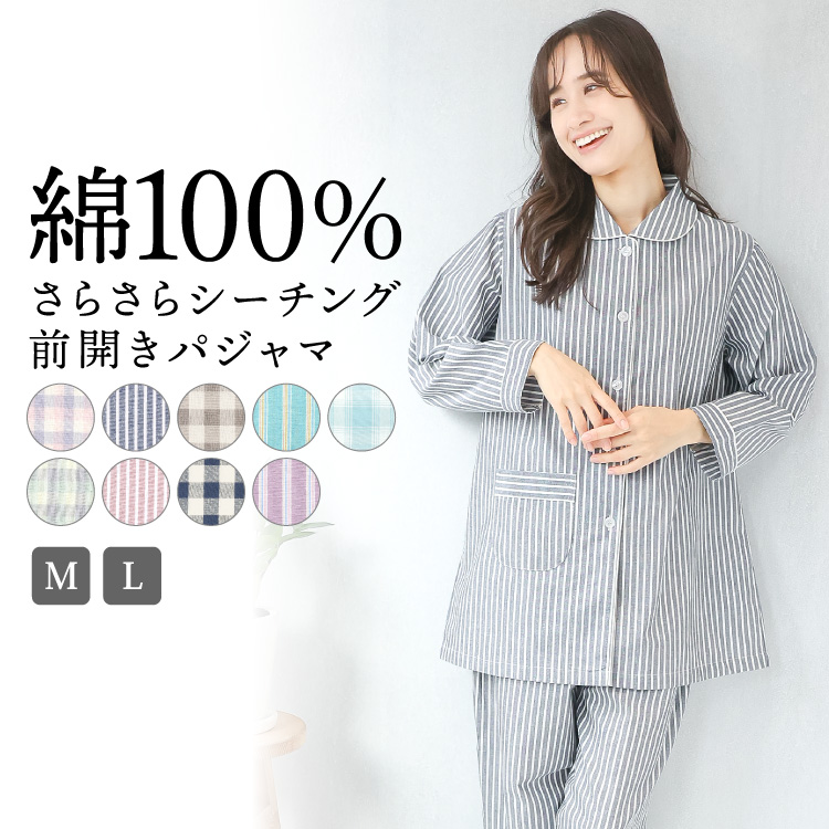 haru　ニッセン【8L】綿100%ルームウェア 2枚・前開き・入院準備 8L 大きいサイズ ルームウェア(パジャマ) 上下セット 通販