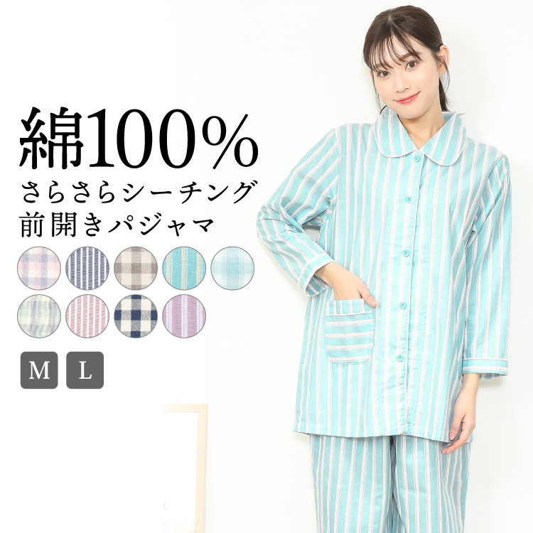 パジャマ レディース 綿100% 長袖 前開き 春 夏 秋 部屋着 母の
