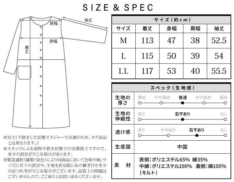 ネグリジェ 長袖 レディース 前開き 授乳口付き マタニティ パジャマ ワンピース ソフトキルト素材