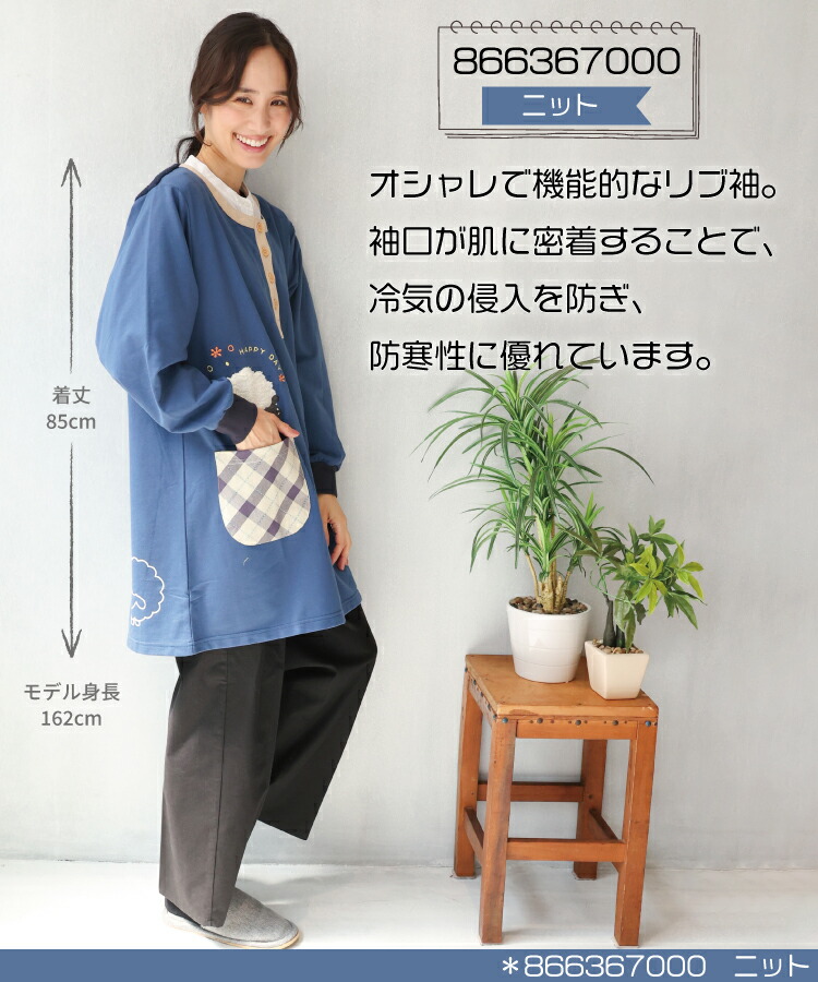 割烹着 保育士 かわいい かっぽう着 裏フリース ニット 裏シャギー 裏起毛 かっぽうぎ 冬 あったか チェック柄 うさぎ くま 保育士 スモック エプロン M〜L