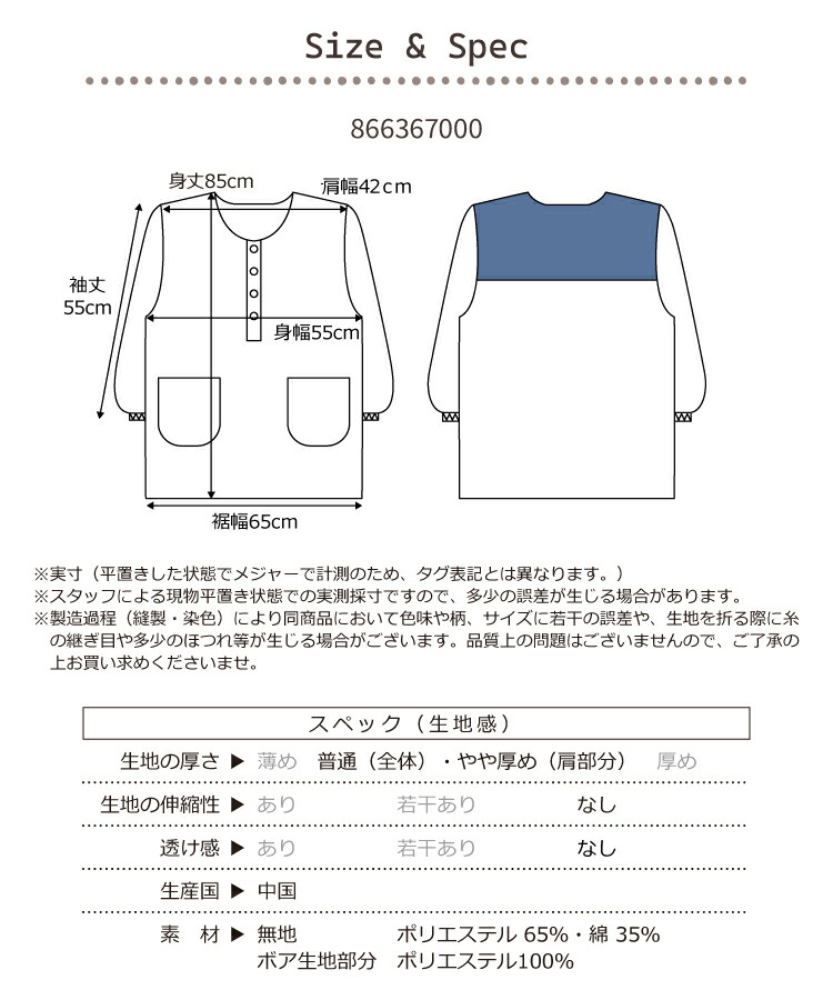 割烹着 保育士 かわいい かっぽう着 裏フリース ニット 裏シャギー 裏起毛 かっぽうぎ 冬 あったか チェック柄 うさぎ くま 保育士 スモック エプロン M〜L
