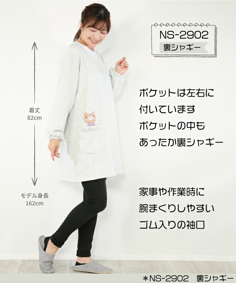 割烹着 保育士 かわいい かっぽう着 裏フリース ニット 裏シャギー 裏起毛 かっぽうぎ 冬 あったか チェック柄 うさぎ くま 保育士 スモック エプロン M〜L