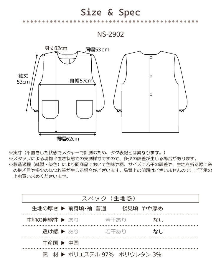 割烹着 保育士 かわいい かっぽう着 裏フリース ニット 裏シャギー 裏起毛 かっぽうぎ 冬 あったか チェック柄 うさぎ くま 保育士 スモック エプロン M〜L