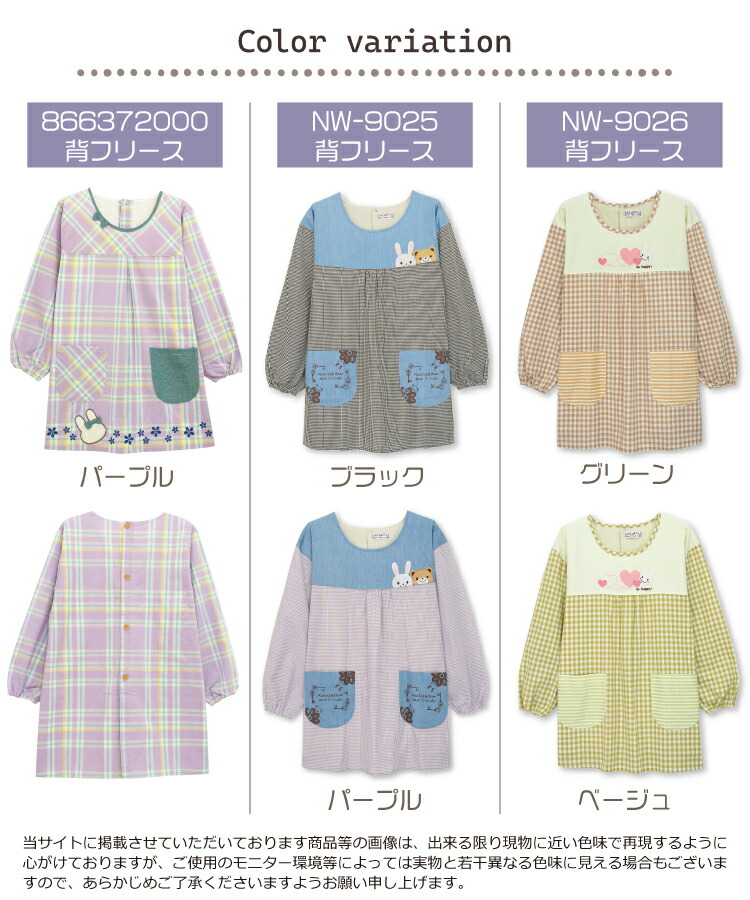割烹着 保育士 かわいい かっぽう着 裏フリース ニット 裏シャギー 裏起毛 かっぽうぎ 冬 あったか チェック柄 うさぎ くま 保育士 スモック エプロン M〜L