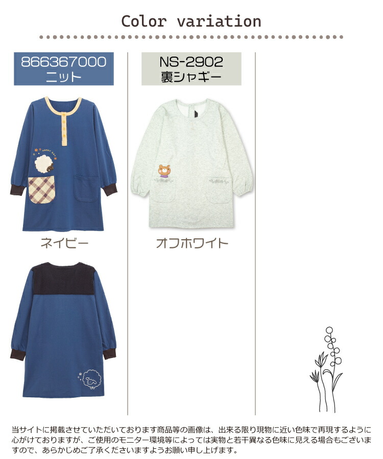 割烹着 保育士 かわいい かっぽう着 裏フリース ニット 裏シャギー 裏起毛 かっぽうぎ 冬 あったか チェック柄 うさぎ くま 保育士 スモック エプロン M〜L