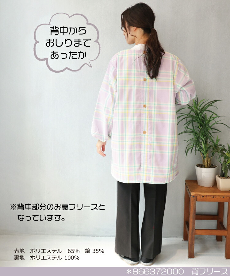 割烹着 保育士 かわいい かっぽう着 裏フリース ニット 裏シャギー 裏起毛 かっぽうぎ 冬 あったか チェック柄 うさぎ くま 保育士 スモック エプロン M〜L