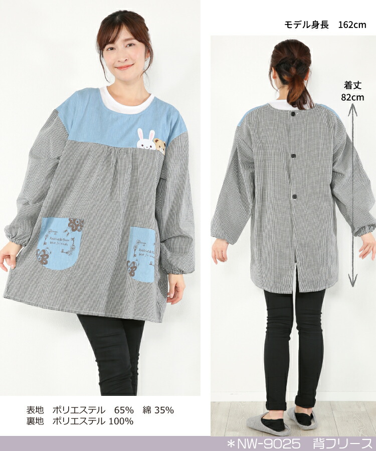 割烹着 保育士 かわいい かっぽう着 裏フリース ニット 裏シャギー 裏起毛 かっぽうぎ 冬 あったか チェック柄 うさぎ くま 保育士 スモック エプロン M〜L