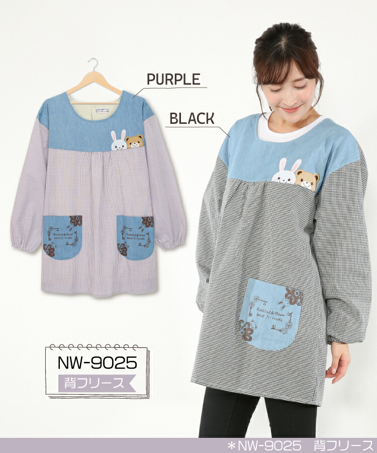 割烹着 保育士 かわいい かっぽう着 裏フリース ニット 裏シャギー 裏起毛 かっぽうぎ 冬 あったか チェック柄 うさぎ くま 保育士 スモック エプロン M〜L