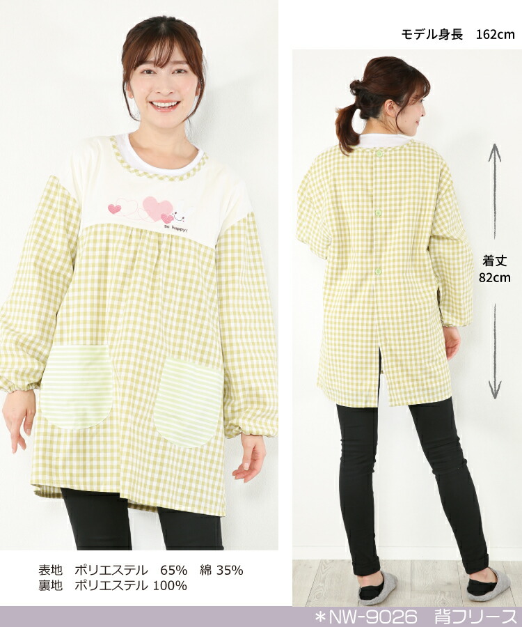 割烹着 保育士 かわいい かっぽう着 裏フリース ニット 裏シャギー 裏起毛 かっぽうぎ 冬 あったか チェック柄 うさぎ くま 保育士 スモック エプロン M〜L