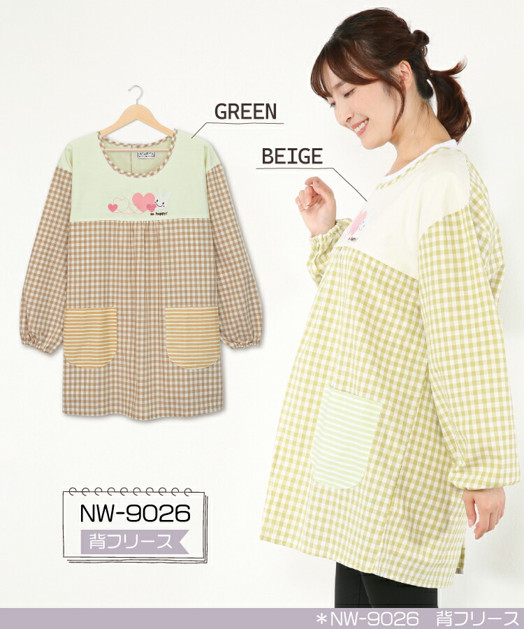 割烹着 保育士 かわいい かっぽう着 裏フリース ニット 裏シャギー 裏起毛 かっぽうぎ 冬 あったか チェック柄 うさぎ くま 保育士 スモック エプロン M〜L