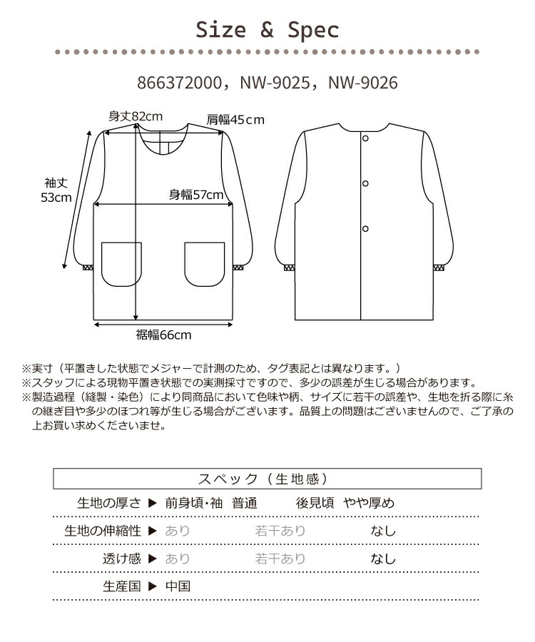 割烹着 保育士 かわいい かっぽう着 裏フリース ニット 裏シャギー 裏起毛 かっぽうぎ 冬 あったか チェック柄 うさぎ くま 保育士 スモック エプロン M〜L
