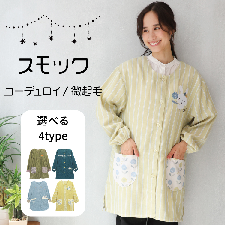 割烹着（色：イエロー系）｜エプロン｜キッチン、日用品、文具