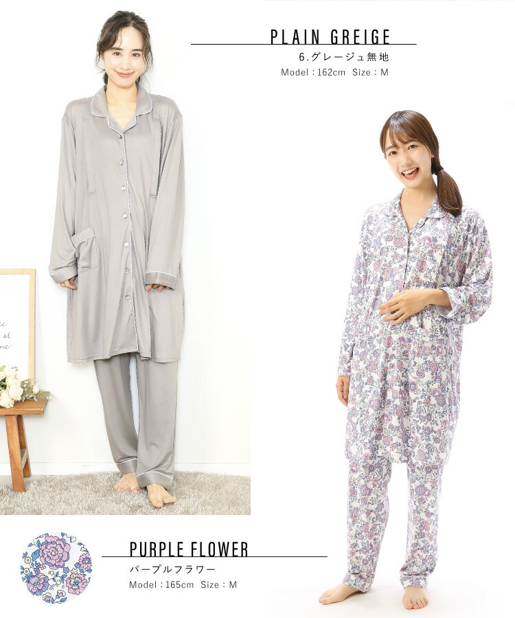 マタニティ パジャマ 部屋着 前開き 春 秋 長袖 パウダーストレッチ 授乳 授乳服 授乳口付き スナップ ボタン 無地 スヌーピー 花柄 ウエスト調整パンツ 伸縮 レディース 妊婦 産前 産後 M L LL 2L サイズ