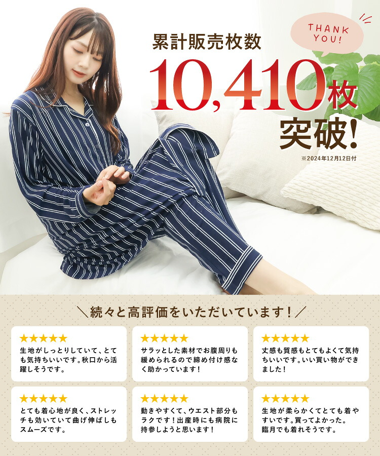 マタニティ パジャマ 部屋着 前開き 春 秋 長袖 パウダーストレッチ 授乳 授乳服 授乳口付き スナップ ボタン 無地 スヌーピー 花柄 ウエスト調整パンツ 伸縮 レディース 妊婦 産前 産後 M L LL 2L サイズ