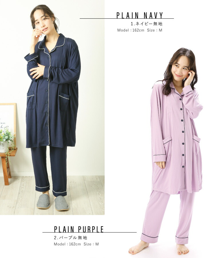 マタニティ パジャマ 部屋着 前開き 春 秋 長袖 パウダーストレッチ 授乳 授乳服 授乳口付き スナップ ボタン 無地 スヌーピー 花柄 ウエスト調整パンツ 伸縮 レディース 妊婦 産前 産後 M L LL 2L サイズ