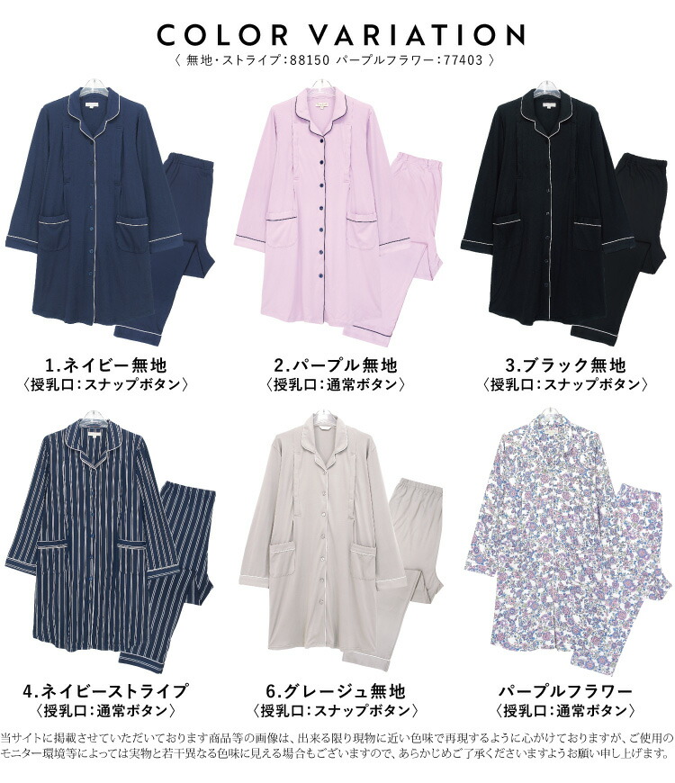 マタニティ パジャマ 部屋着 前開き 春 秋 長袖 パウダーストレッチ 授乳 授乳服 授乳口付き スナップ ボタン 無地 スヌーピー 花柄 ウエスト調整パンツ 伸縮 レディース 妊婦 産前 産後 M L LL 2L サイズ