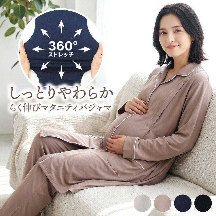 マタニティ パジャマ 授乳 前開き 可愛い 長袖 秋 春 通年 入院 ルームウェア 部屋着 上下セット パウダーストレッチ 授乳服 授乳口付き ボタン 無地 花柄 おしゃれ ワンピース ウエスト調整パンツ 伸縮 レディース 妊婦 産前 産後 プレゼント ギフト M L LL 2L