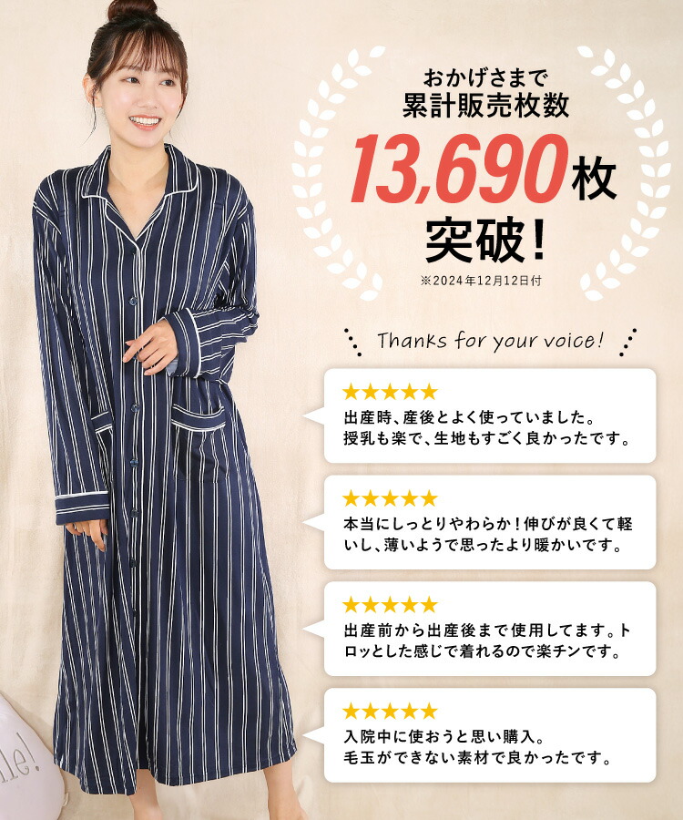 授乳口付き マタニティ パジャマ ワンピース ネグリジェ 長袖 前開き ストレッチ ロング丈 パウダーストレッチ素材 春 秋 無地 ストライプ 花柄 レディース  産前 産後 授乳 M L LL