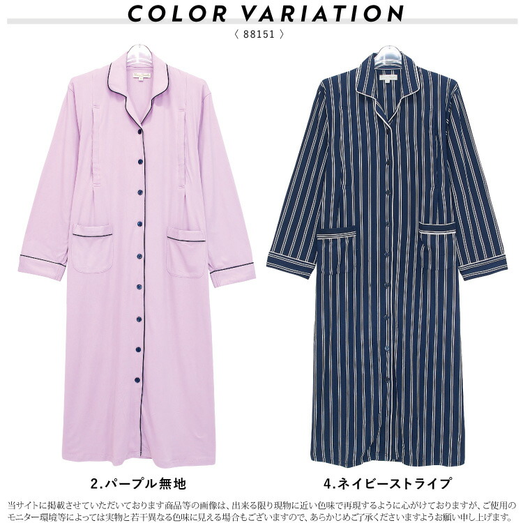 授乳口付き マタニティ パジャマ ワンピース ネグリジェ 長袖 前開き ストレッチ ロング丈 パウダーストレッチ素材 春 秋 無地 ストライプ 花柄 レディース  産前 産後 授乳 M L LL