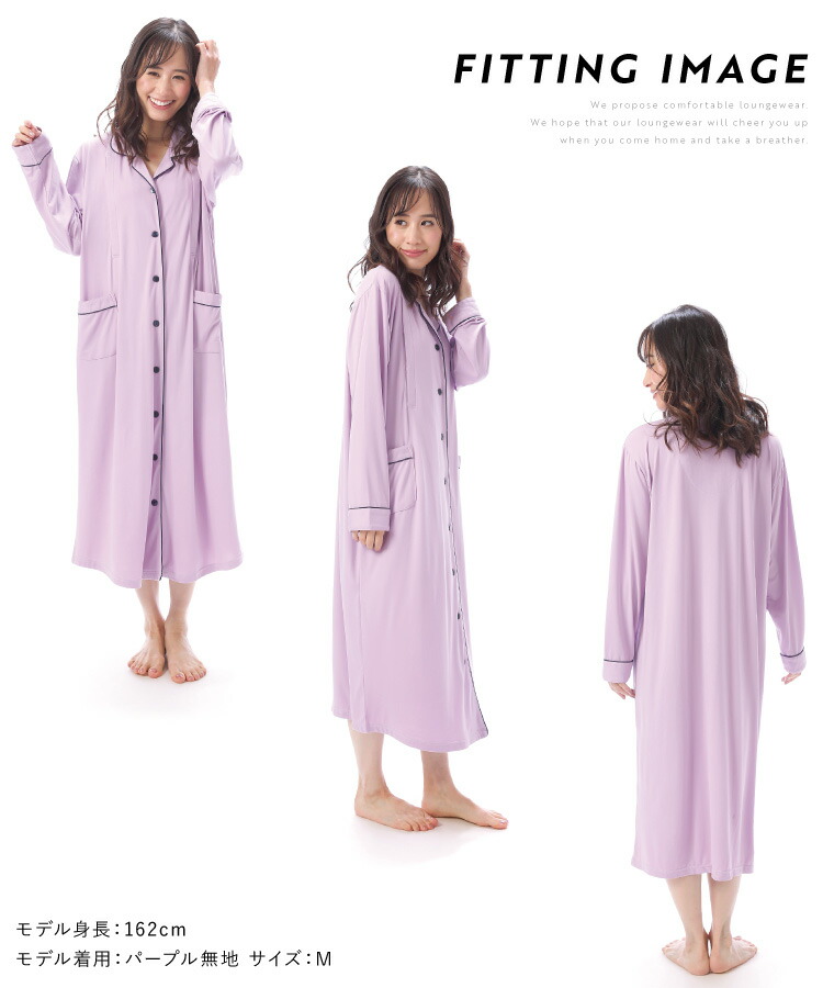 授乳口付き マタニティ パジャマ ワンピース ネグリジェ 長袖 前開き ストレッチ ロング丈 パウダーストレッチ素材 春 秋 無地 ストライプ 花柄 レディース  産前 産後 授乳 M L LL