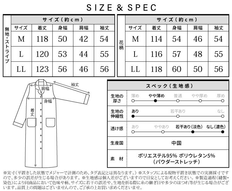 授乳口付き マタニティ パジャマ ワンピース ネグリジェ 長袖 前開き ストレッチ ロング丈 パウダーストレッチ素材 春 秋 無地 ストライプ 花柄 レディース  産前 産後 授乳 M L LL