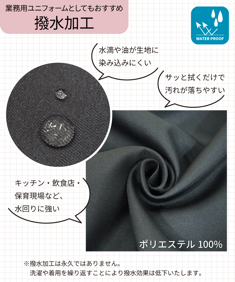 撥水 エプロン おしゃれ ワンピース かぶるだけ 大人 無地 シンプル 撥水加工 大きいサイズ レディース バッククロス シンプル カフェ パティシエ 保育士 飲食店 業務用 ユニフォーム ポケット付き ノーアイロン シワになりにくい M L LL 2L サイズ
