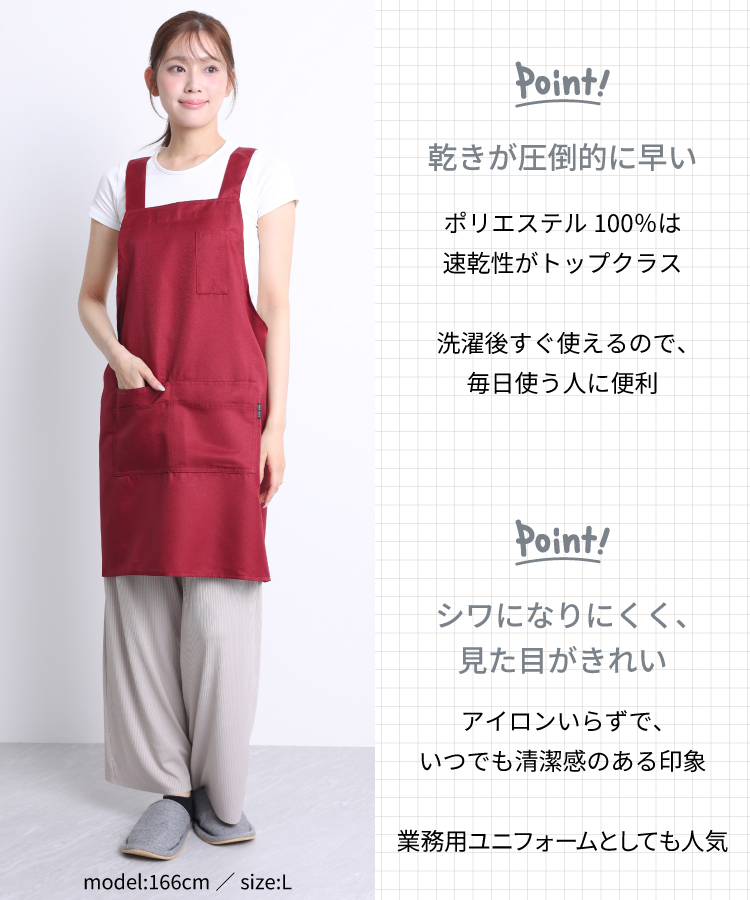 撥水 エプロン おしゃれ ワンピース かぶるだけ 大人 無地 シンプル 撥水加工 大きいサイズ レディース バッククロス シンプル カフェ パティシエ 保育士 飲食店 業務用 ユニフォーム ポケット付き ノーアイロン シワになりにくい M L LL 2L サイズ